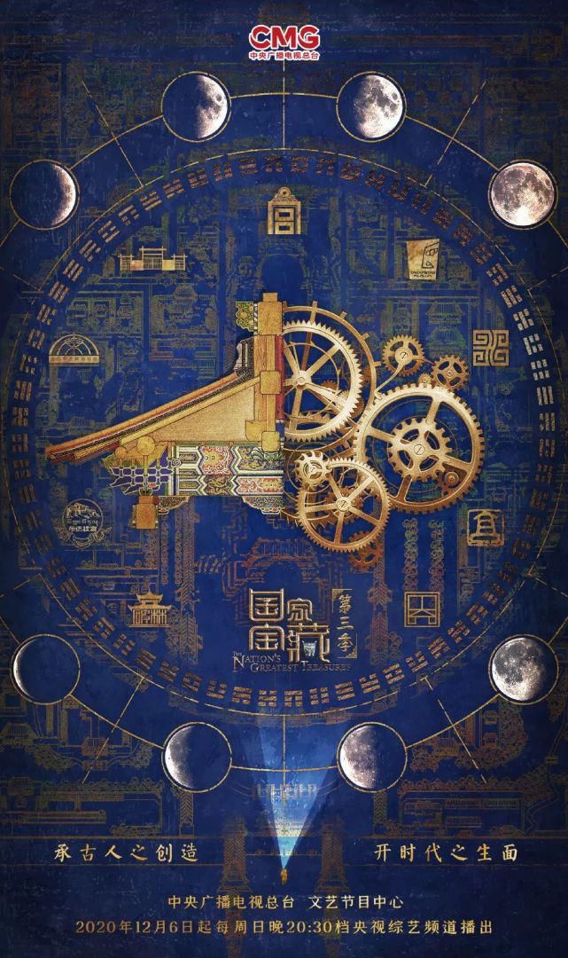  仰望星空|《国家宝藏》的文案，文化沙漠快进来补课！