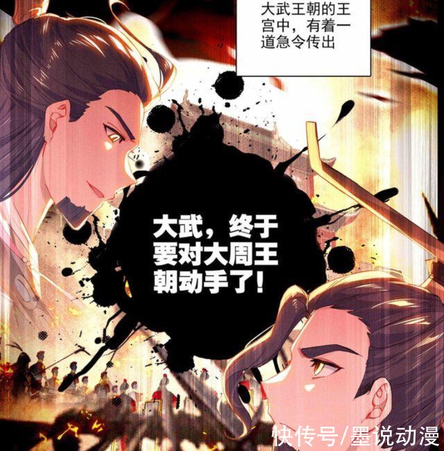 元尊:夭夭有了归属感，周元晋升为第二圣子，大武准备对大周动手