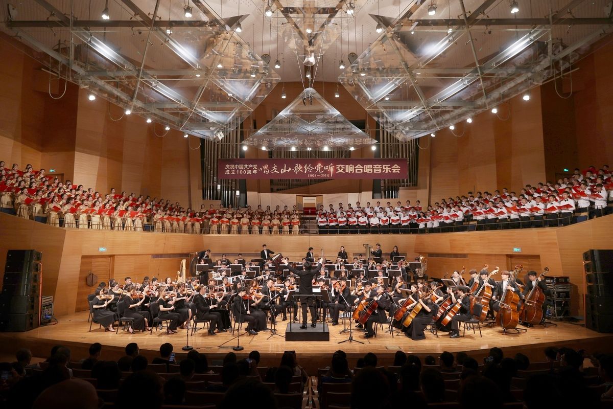 沈阳音乐学院|庆祝中国共产党成立100周年“唱支山歌给党听”交响合唱音乐会在盛京大剧院隆重举行