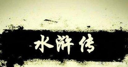 水浒传|水浒传宋江只是一个小小的押司,为何能折服李逵、武松等好汉