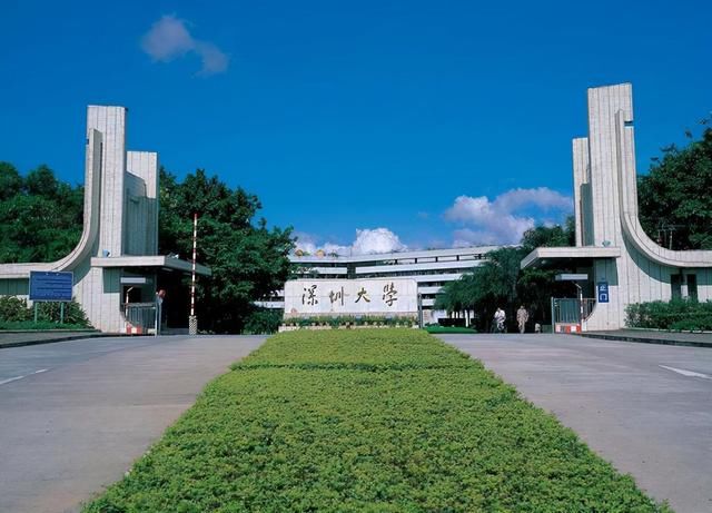 深圳大学|广东省大学投档线排名前10强：中山大学仅排第2，深大第7