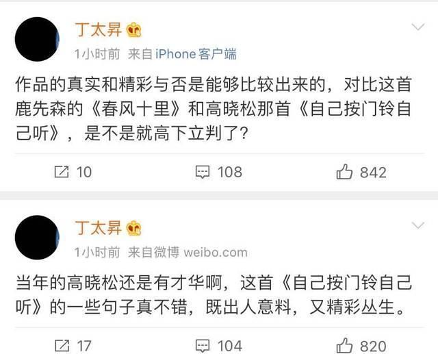 华晨宇 虽然才第三名,周深病娇风让人惊艳,完成两位歌后无法诠释的歌曲