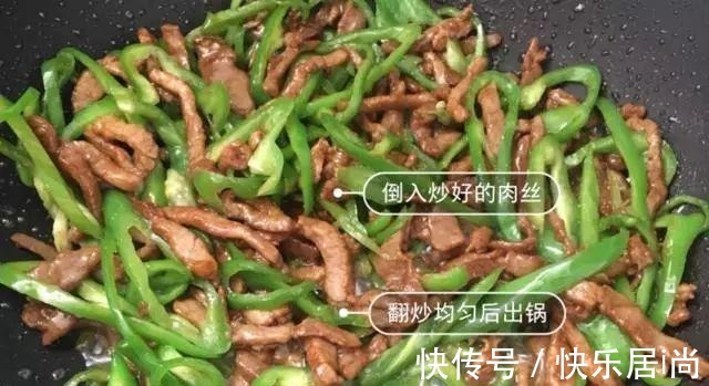 大厨|青椒肉丝在家炒的青椒肉丝不好吃把握好这一步,你就是大厨了!