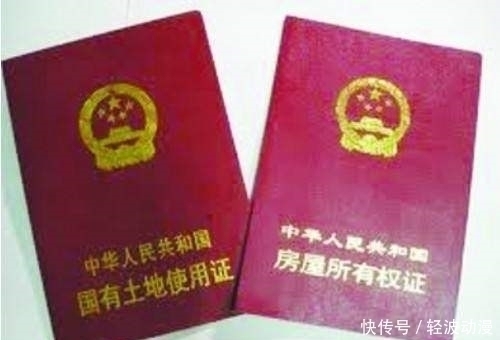 证件|宅基地确权还剩6个月，4类材料缺一不可，4个步骤帮你拿到房产证