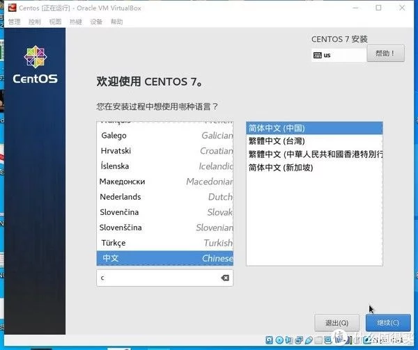 简单上手的Linux系统：CentOS7插图26