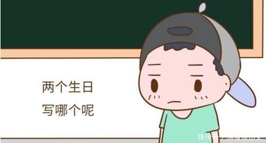 生日|给孩子过生日，是该过阴历，还是过阳历？区别真的很大？