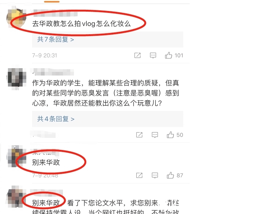 梅楨|《offer》梅楨放棄大學任教機會，直言通過了考試，卻受輿論沖擊退出