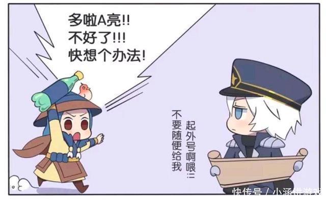 漫画|王者荣耀漫画:赵云和貂蝉一群人都被封印了、必须亲亲才能醒来?