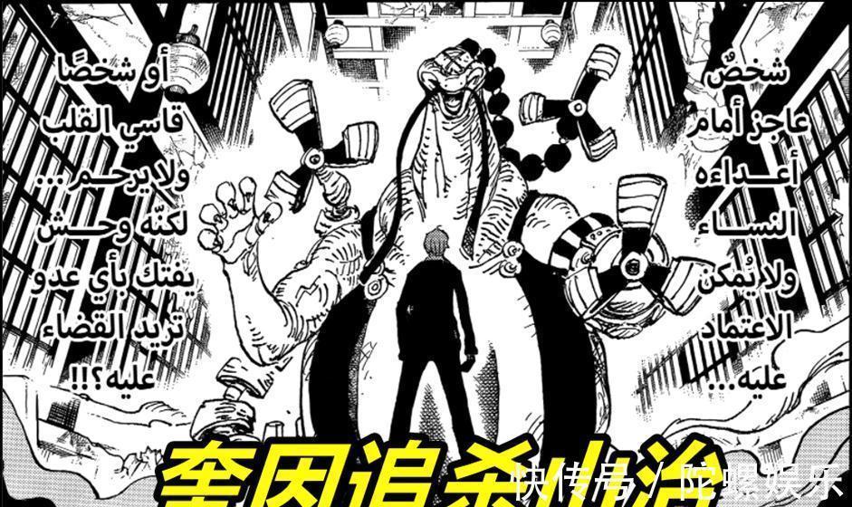 基德|海贼王1031话山治自毁战斗服,意外觉醒果实之力,13亿奎因被踢飞