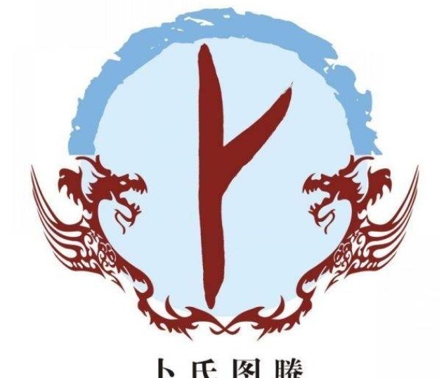 部族#我国“特殊”的3个姓氏:笔画均不超过3笔,第3个没几个人会读