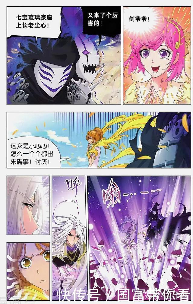 唐昊|斗罗大陆:五个封号斗罗齐聚!想不到唐三的护花使者这么多啊