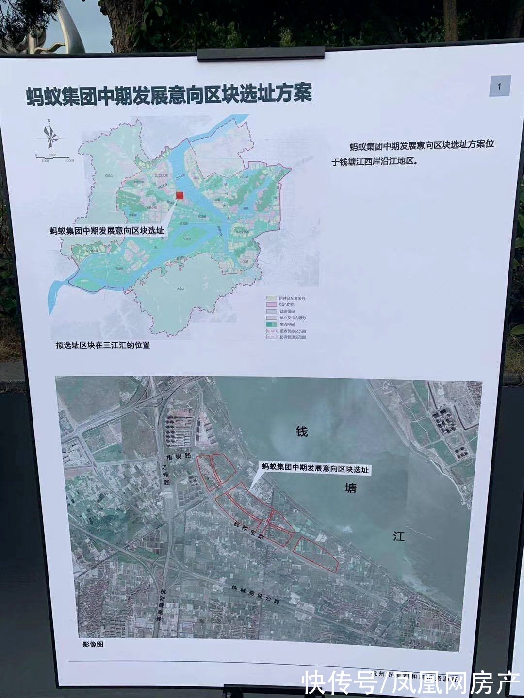 蚂蚁集团|风暴眼｜阿里系已成杭州最大“地产商”?