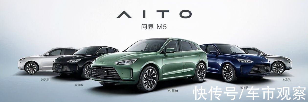 kit|华为AITO问界M5亮相，小康赛力斯光环不再？