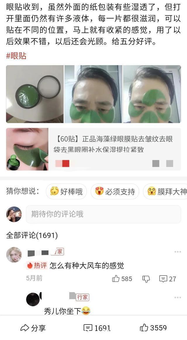 搞笑图片|搞笑图片:来自拼夕夕买家的热评