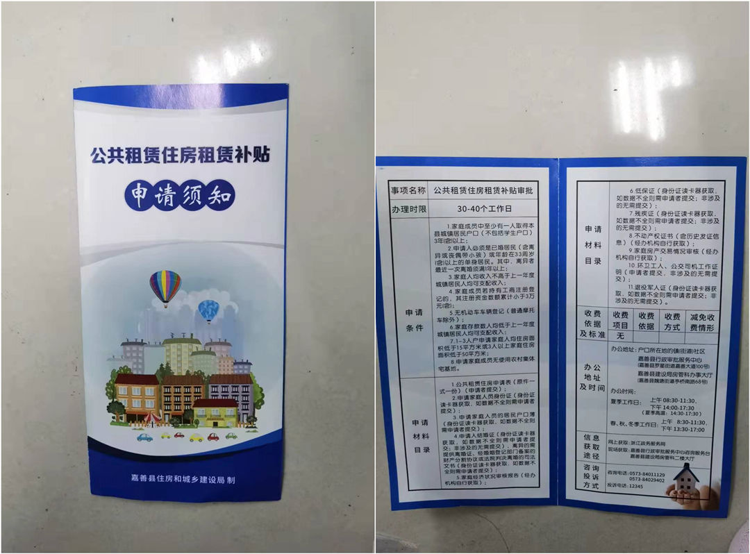 住房|申请条件放宽 保障范围扩大 嘉善完善住房保障体系 托起百姓“安居梦”