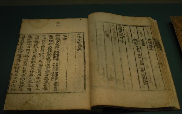 新罗|新罗王朝|出韩国记