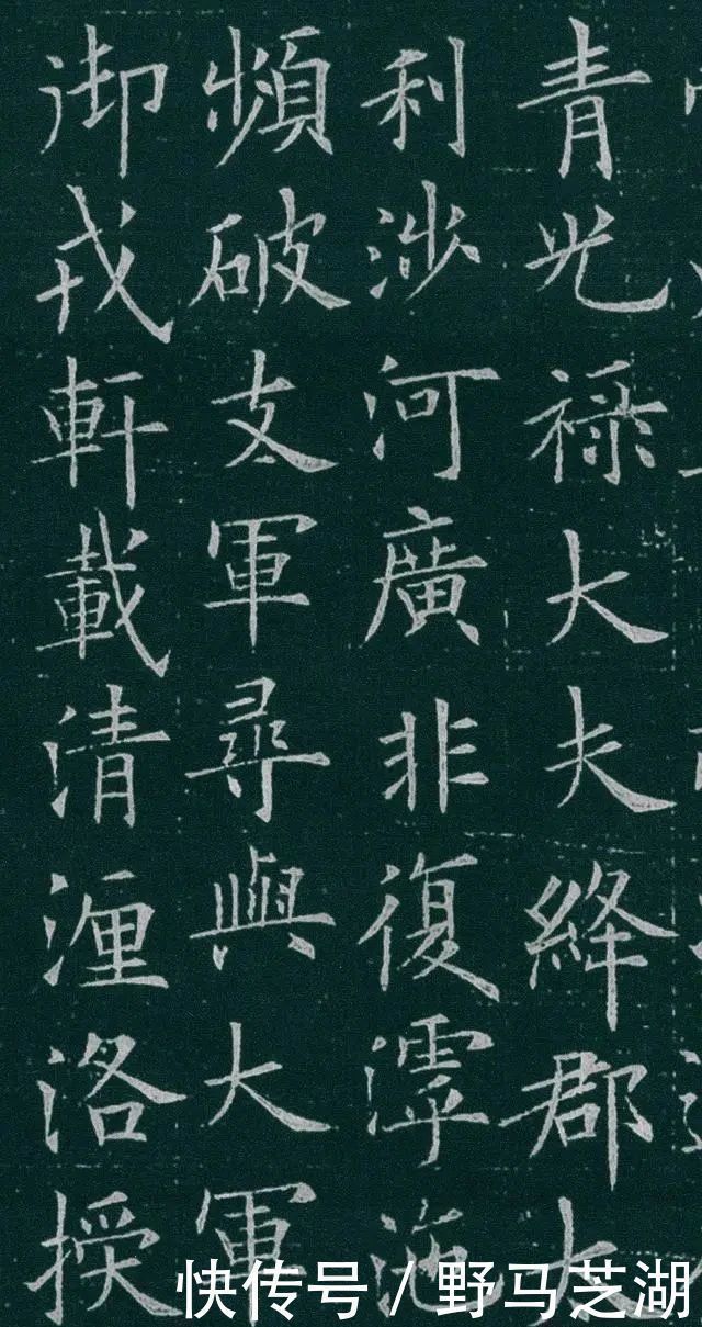 中国历史#欧阳询81岁的遗作问世,据说曾陪葬了唐太宗,已失传1000多年了!