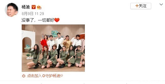 杨迪|综艺咖也翻车了!他连顶流爱豆和女团粉丝都敢得罪