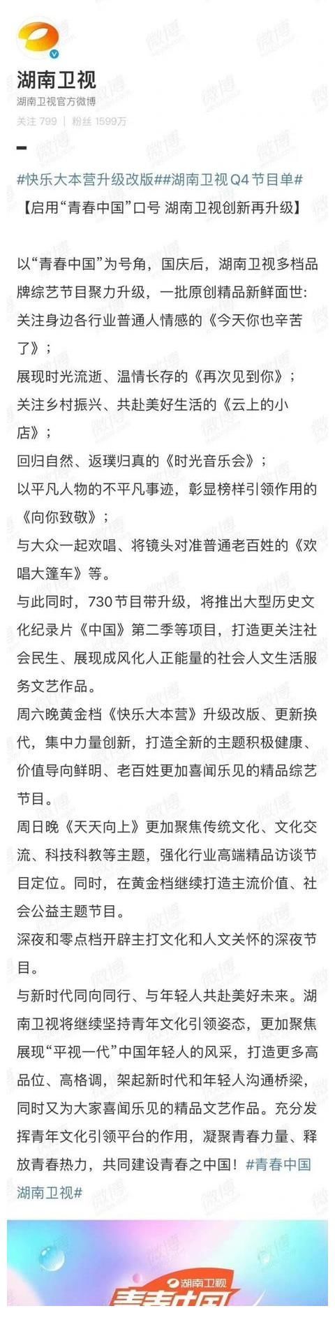 快乐大本营无限期停播,官方回应升级改版,丁程鑫加入不足两个月