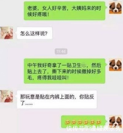 |搞笑段子:半夜跟男友打电话忘记挂断,几分钟后就听到对面传来…