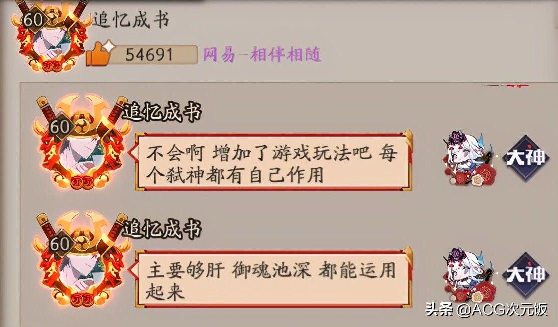 猫君|阴阳师为崽而战结束，千姬寮大佬拿下头名，我们找冠军聊了聊