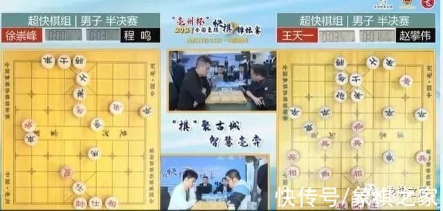 赵鑫鑫|超快棋赛“棋坛双子星”对决，王天一杀败郑惟桐，与程鸣会师决赛