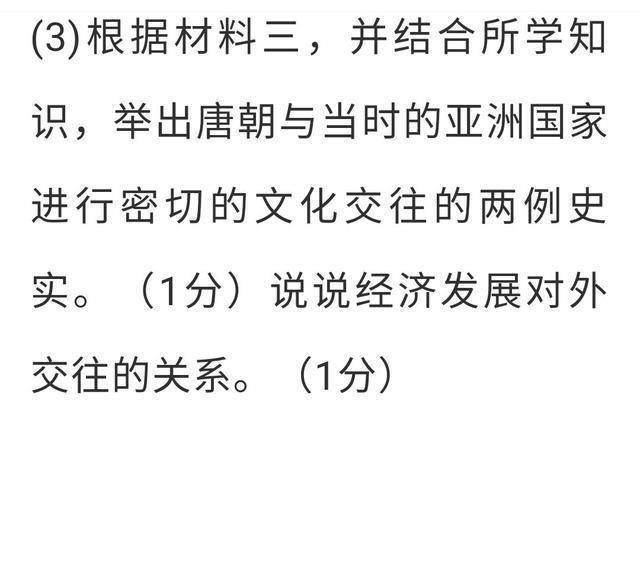 中考|2020历史中考中国古代对外关系专题总结与练习