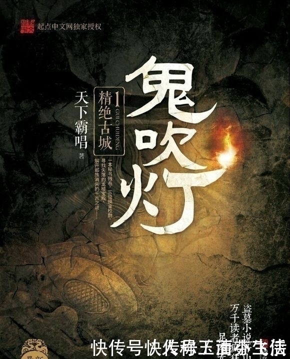 斗破苍穹#十大巅峰神作网络小说，无数人通宵熬夜，经典重看五遍以上