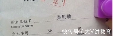 名字|小学生名字有103笔,考场上急得大哭,监考老师摊手:我也不会写
