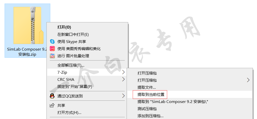 SimLab Composer 9.2中文版软件下载安装及注册激活教程