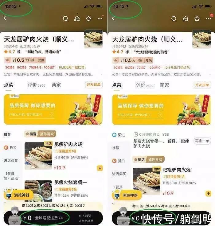 外卖|美团杀熟外卖会员，配送费比普通用户贵？官方：搞错用户地址了