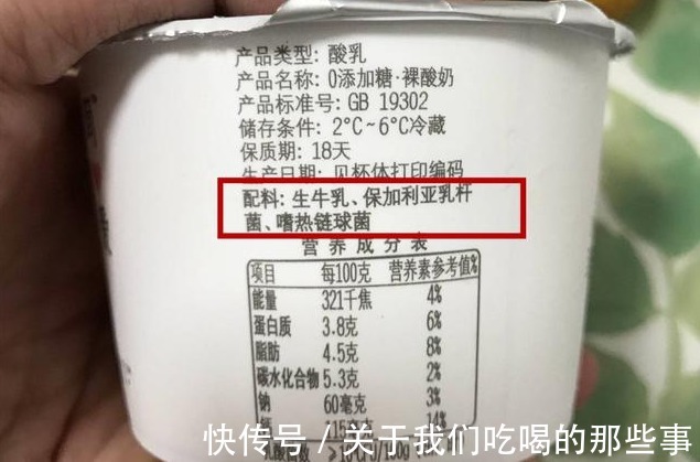 碳水化合物|买酸奶，别听商家忽悠，4个“真相”你该知道，牢记3点好喝营养高