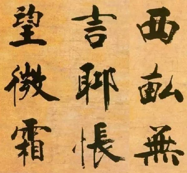 奇才$南宋“榜书奇才”张即之,放大之后才知道,他的书法造诣有多老辣