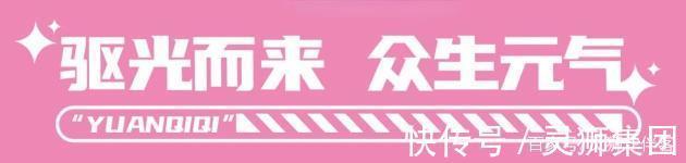 中国文化|漫博会优秀展商推荐|元气联萌——“驱光而来,众生元气”