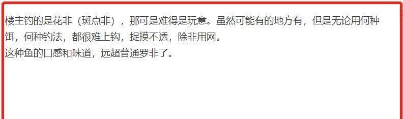 可惜！男子钓起“芝麻怪鱼”，却全部丢弃，网友最好吃的花雕鱼！