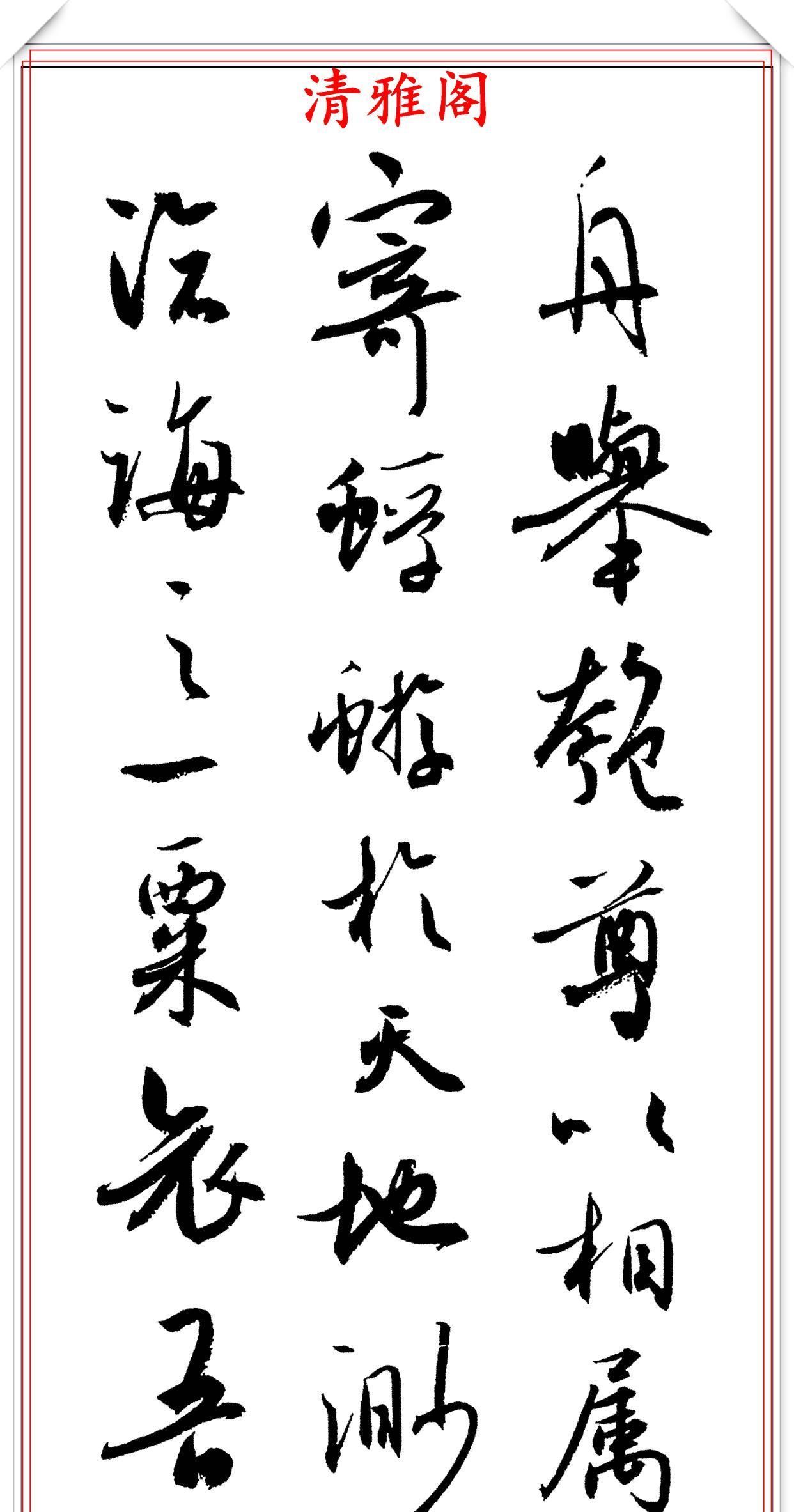 当代美女书法家方放，精美行书作品欣赏，深得二王笔法精髓，好字