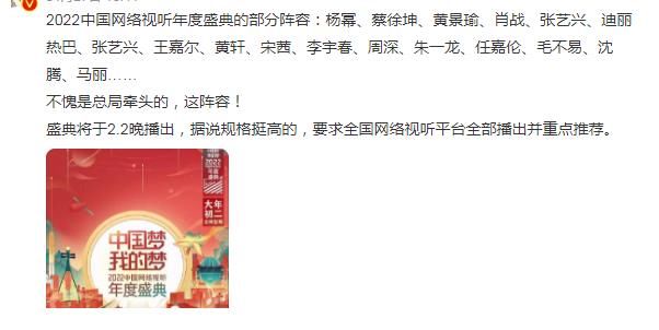 大年初一看肖战,大年初二还看肖战,你们期待吗?