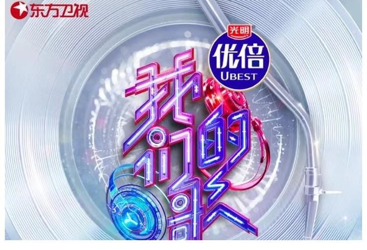 《我們的歌3》創(chuàng)新還是走心