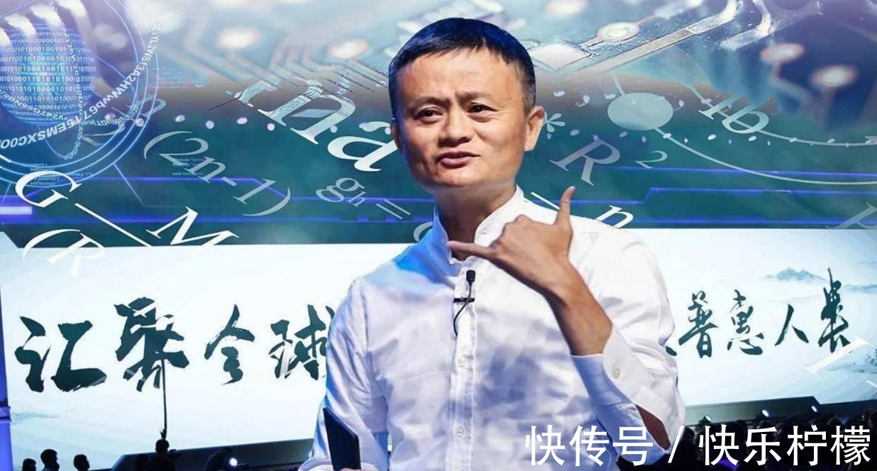 阿里云|4年前，马云号称投资1000亿的达摩院，现在怎么样了？