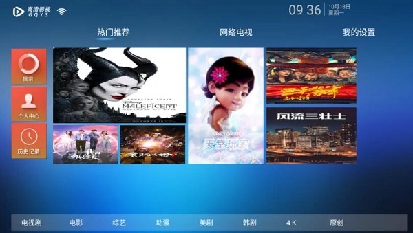 动力影视TV去广告纯净版 v3.0.3 电视机直播应用软件-劳模下载