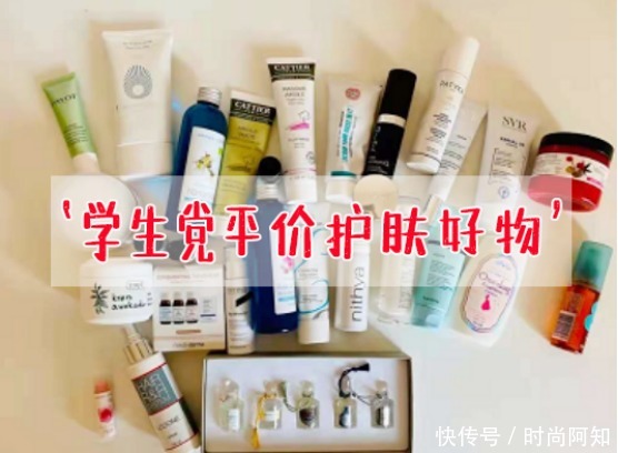 宝藏|买对不买贵，性价比超高的宝藏护肤品，好用超乎想象！