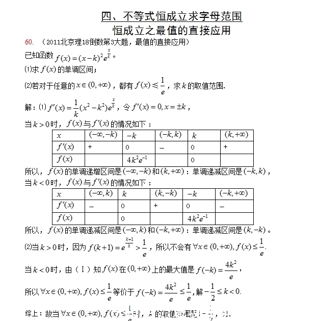 轻松|高考数学压轴题你还不会吗，教你轻松搞定高考导数压轴题