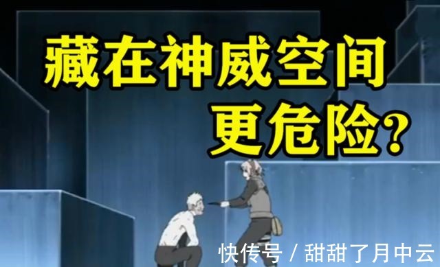 火影忍者|火影带土拥有2只轮回眼,却被偷走一只,为何不保存在神威空间
