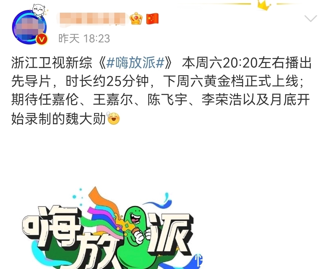 來襲|《跑男》導演全新綜藝定檔，五大常駐嘉賓確定，熱門節目再次來襲