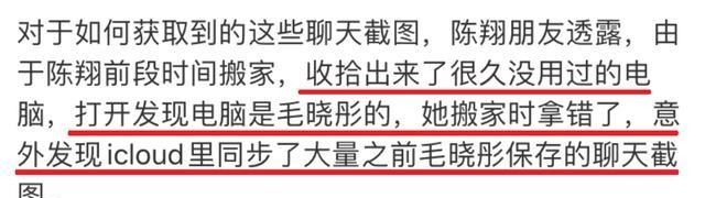 陈翔精心策划全翻车，复盘毛晓彤手撕渣男教程，保存以备不时之需