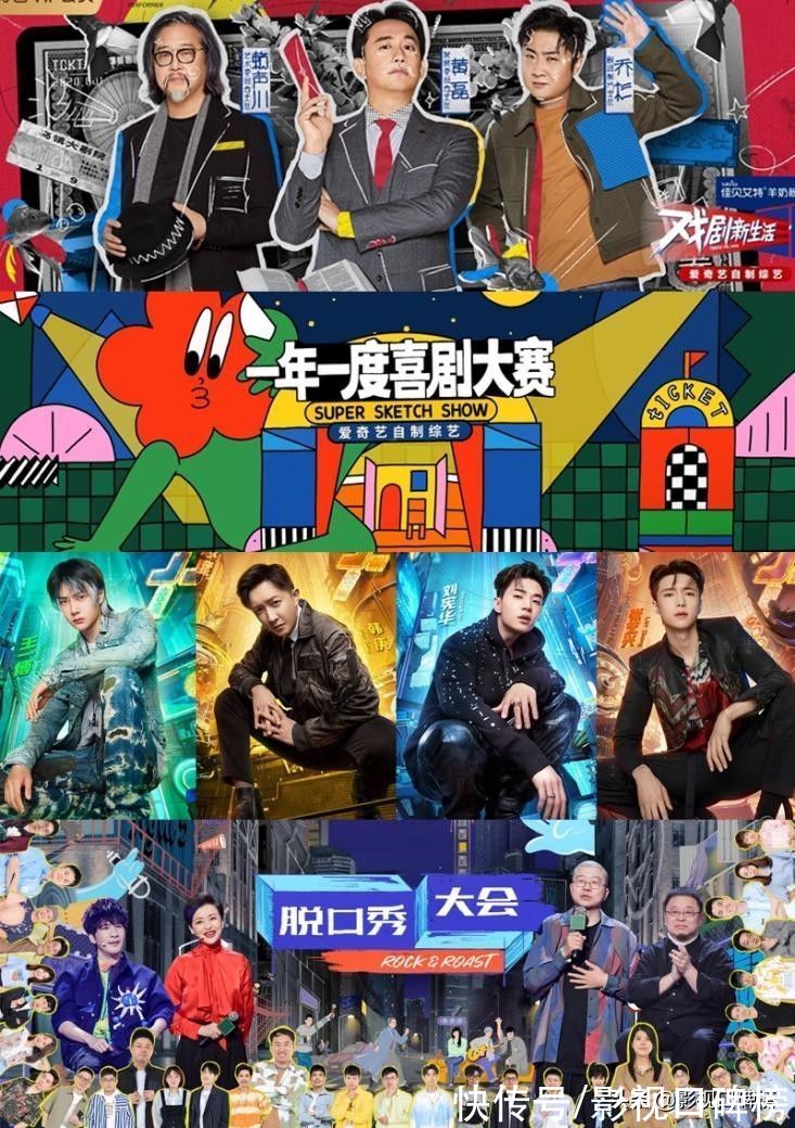 2021金碑奖丨口碑综艺:深度调整为方向,网生综N代称霸