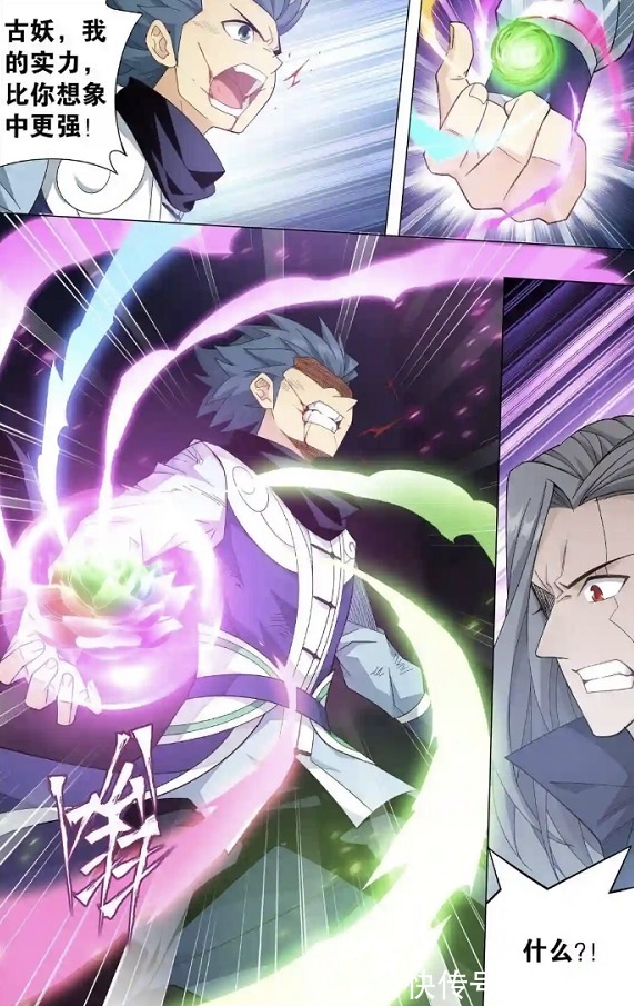 邙天尺|斗破苍穹899:神品血脉显现,薰儿霸气护夫,古族已无人敢多言