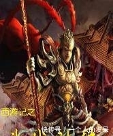 孙悟空|西游记:孙悟空为何被封为斗战胜佛,其中有什么意义吗?