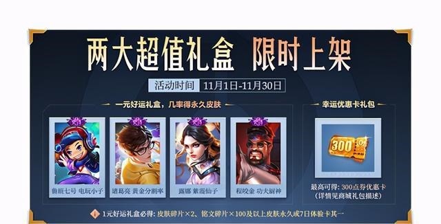 免费|王者荣耀10.27更新限定皮肤返场,内测皮肤免费抽