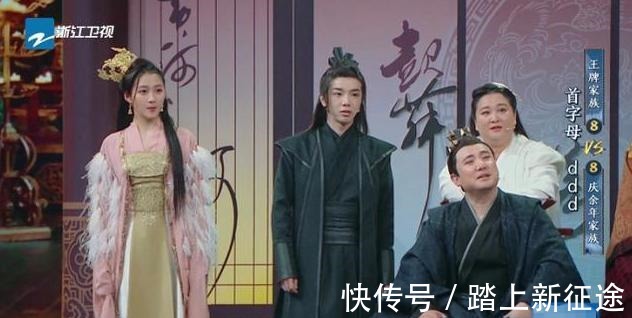 宋轶|《王牌对王牌》又迎来镜头最少的嘉宾，节目尾声时直接“退场”